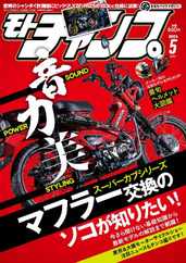 モトチャンプ motochamp Magazine (Digital) Subscription                    April 6th, 2024 Issue