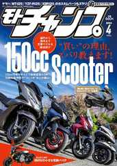 モトチャンプ motochamp Magazine (Digital) Subscription                    March 6th, 2024 Issue