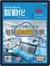 Smart Auto 智動化 Magazine (Digital) March 1st, 2022 Issue Cover