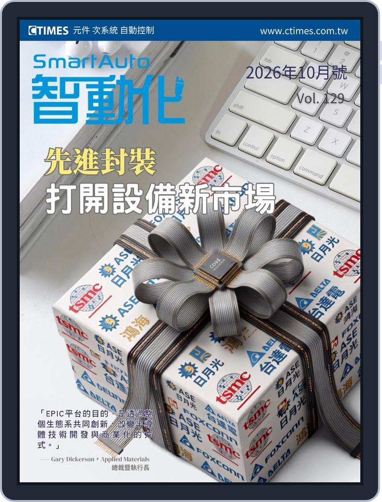 Smart Auto 智動化