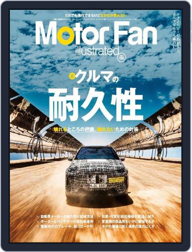 Motor Fan illustrated　モーターファン・イラストレーテッド January 15th, 2023 Digital Back Issue Cover