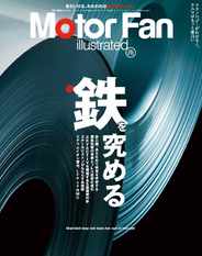 Motor Fan illustrated　モーターファン・イラストレーテッド (Digital) Subscription                    May 14th, 2024 Issue