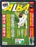 ALBA TROSS-VIEW 阿路巴高爾夫 國際中文版 Magazine (Digital) December 31st, 2021 Issue Cover