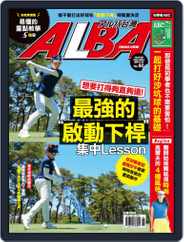 ALBA TROSS-VIEW 阿路巴高爾夫 國際中文版 Magazine (Digital) Subscription                    July 31st, 2022 Issue