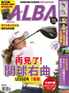 Digital Subscription ALBA TROSS-VIEW 阿路巴高爾夫 國際中文版