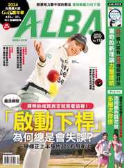 ALBA TROSS-VIEW 阿路巴高爾夫 國際中文版 Magazine (Digital) Subscription                    April 1st, 2024 Issue