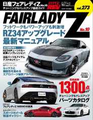 ハイパーレブ HYPER REV (Digital) Subscription                    September 28th, 2023 Issue