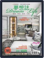Dream Life 夢想誌 Magazine (Digital) Subscription                    January 6th, 2023 Issue