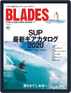 BLADES(ブレード) Magazine (Digital) April 25th, 2020 Issue Cover