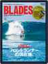 BLADES(ブレード) Magazine (Digital) October 26th, 2020 Issue Cover