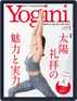 Yogini(ヨギーニ) Magazine (Digital) November 19th, 2021 Issue Cover