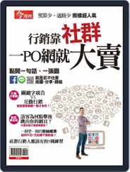 Business Today Career Special 今周刊特刊-職場工具書 (Digital) Subscription                    June 22nd, 2016 Issue
