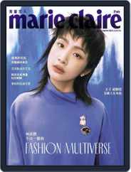 Marie Claire 美麗佳人國際中文版 Magazine (Digital) Subscription                    February 1st, 2023 Issue