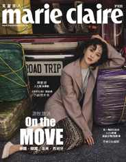 Marie Claire 美麗佳人國際中文版 Magazine (Digital) Subscription                    February 1st, 2024 Issue