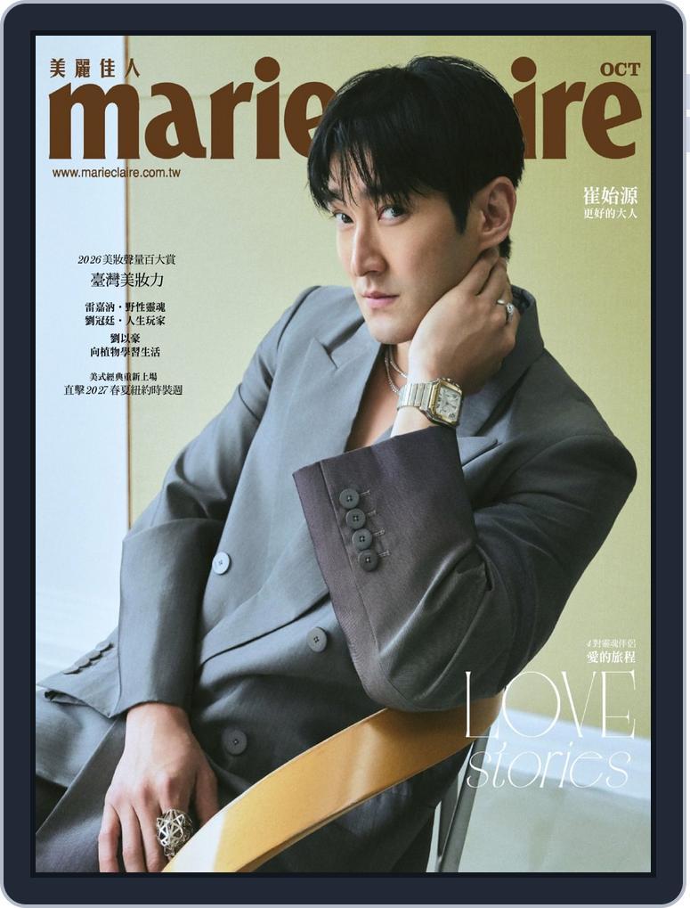 Marie Claire 美麗佳人國際中文版