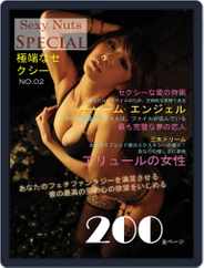 極端なセクシー (Digital) Subscription                    February 12th, 2014 Issue