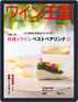 ワイン王国 Magazine (Digital) April 4th, 2022 Issue Cover