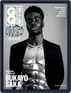 British GQ Style Magazine (Digital) April 5th, 2022 Issue Cover