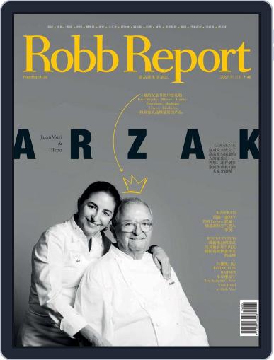 Robb Report España en Chino (Digital) May 1st, 2017 Issue Cover