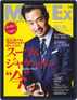 MEN'S EX　メンズ ･エグゼクティブ Magazine (Digital) March 7th, 2020 Issue Cover