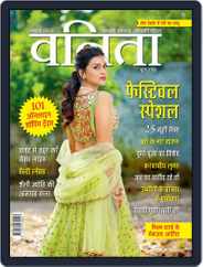 Vanitha Hindi (Digital) Subscription
