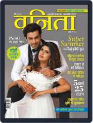 Vanitha Hindi (Digital) Subscription