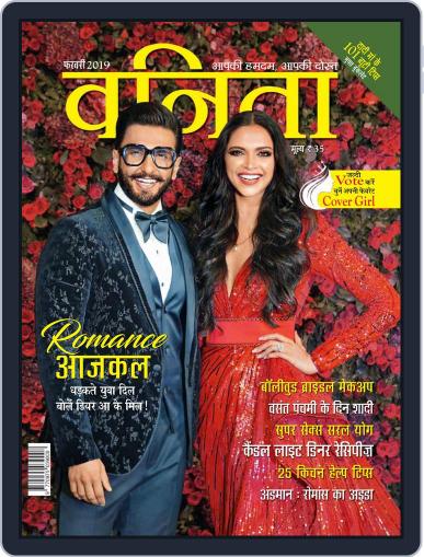 Vanitha Hindi Digital Back Issue Cover