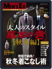 大人のスタイル基本の「き」 Magazine (Digital) Subscription                    December 11th, 2012 Issue