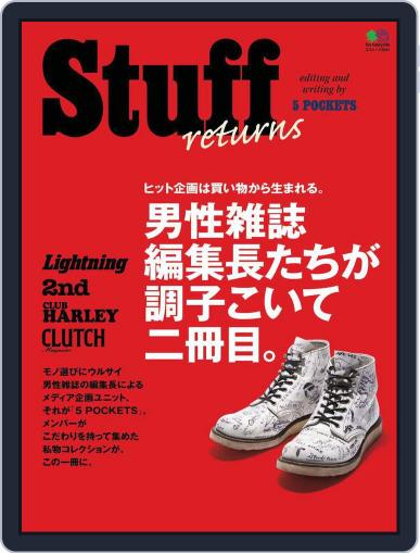 Stuff returns July 29th, 2013 Digital Back Issue Cover