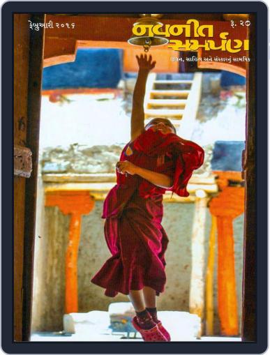 Navneet Samarpan Digital Back Issue Cover