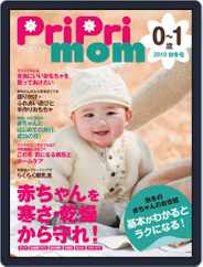 PriPri　mom　0～1歳 Magazine (Digital) Subscription                    November 4th, 2010 Issue