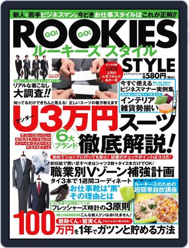 ルーキーズ　スタイル Magazine (Digital) June 22nd, 2011 Issue Cover