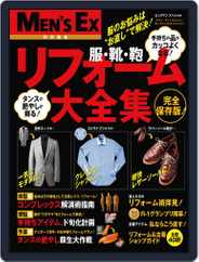 服・靴・鞄　リフォーム大全集 Magazine (Digital) Subscription                    September 8th, 2011 Issue