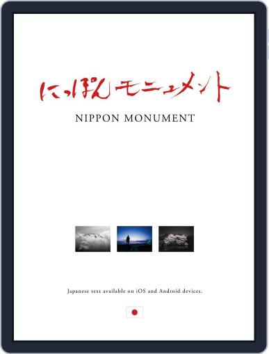 Nippon Monument English November 22nd, 2012 Digital Back Issue Cover