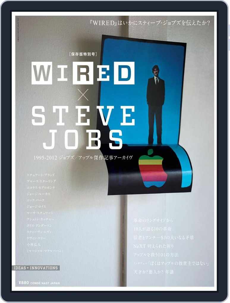 Wired Steve Jobs 1995 12 ジョブズ アップル傑作記事アーカイヴ Magazine Digital Discountmags Com Wired Steve Jobs 1995 12 ジョブズ アップル傑作記事アーカイヴ Magazine Digital Discountmags Com