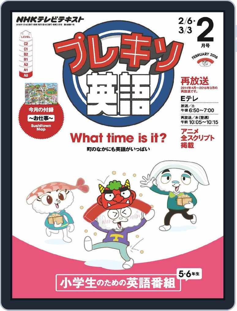 nhkテレビ プレキソ英語 Magazine Digital Subscription Discount Discountmags Com