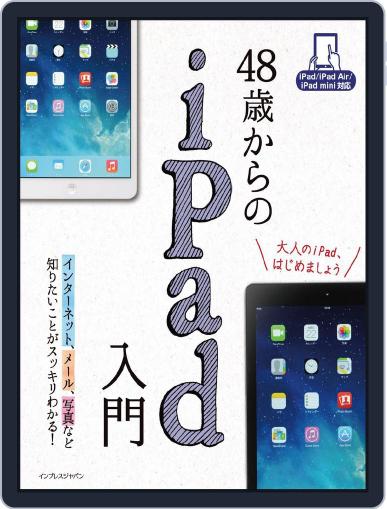 48歳からのiPad入門　iPad/iPad Air/iPad mini対応