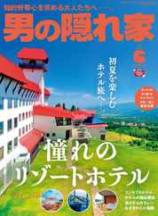 男の隠れ家 Magazine (Digital) Subscription                    April 26th, 2024 Issue