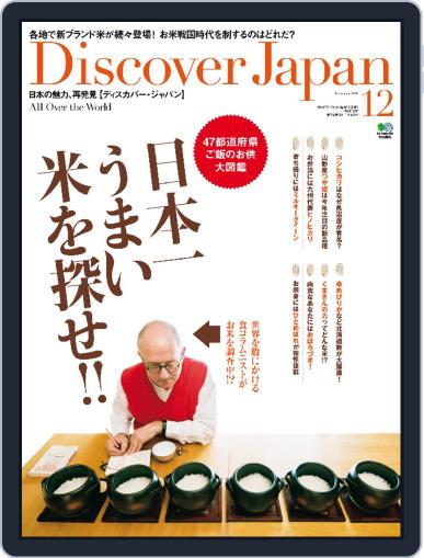 Discover Japan Vol.13