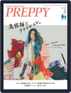 PREPPY Magazine (Digital) April 1st, 2022 Issue Cover