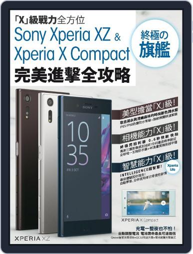 Sony Xperia XZ&Xperia X Compact 終極の旗艦「X」級戰力全方位