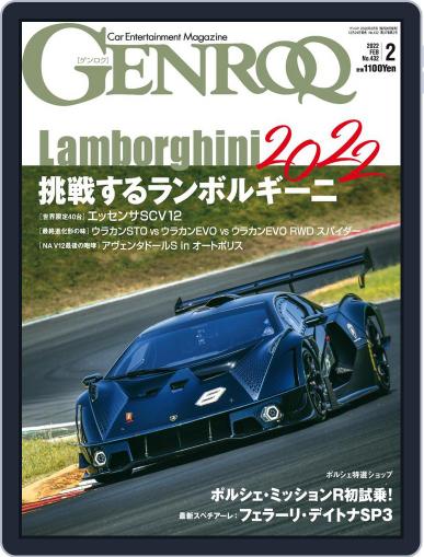 GENROQ ゲンロク December 26th, 2021 Digital Back Issue Cover