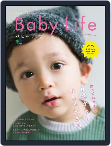 Baby Life ベビーライフ January 22nd, 2017 Digital Back Issue Cover