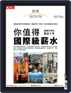 Crossing Quarterly 換日線季刊 Magazine (Digital) May 16th, 2022 Issue Cover