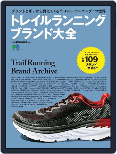 トレイルランニング ブランド大全 April 6th, 2017 Digital Back Issue Cover