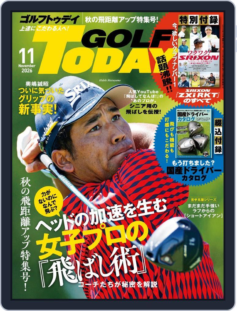 GOLF TODAY