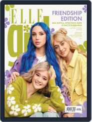 ELLE GIRL Russia Magazine (Digital) Subscription