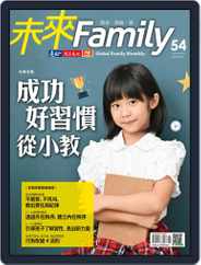 Global Family Monthly 未來 Family (Digital) Subscription                    November 6th, 2020 Issue