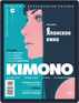 Digital Subscription KiMONO