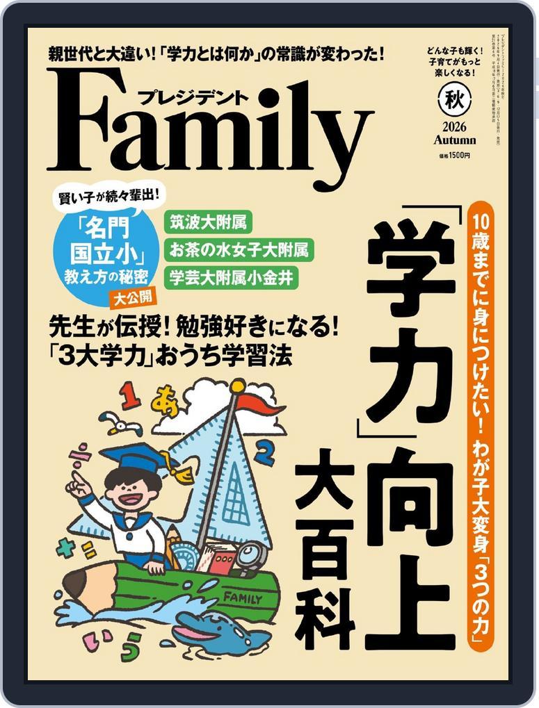 President Family プレジデントファミリー